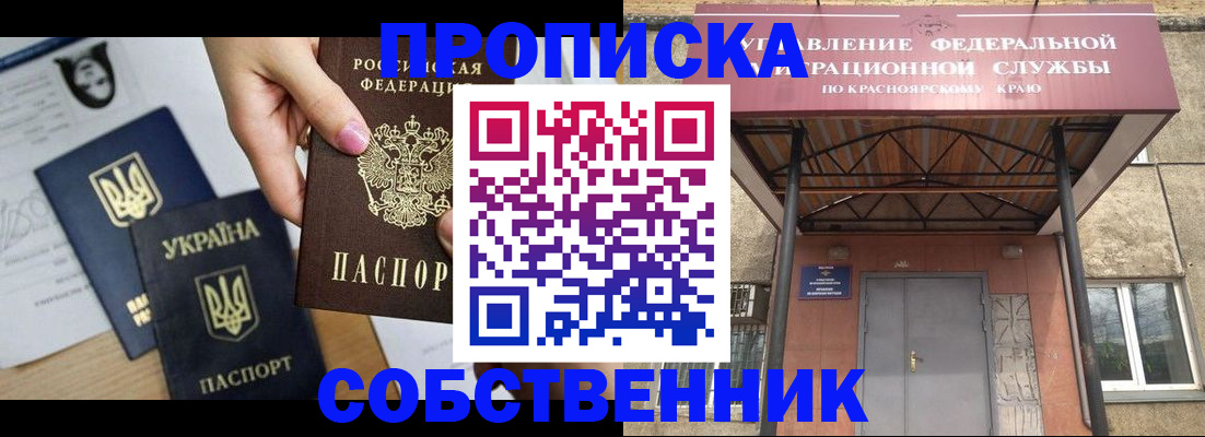 прописка иностранных граждан в ЕАО