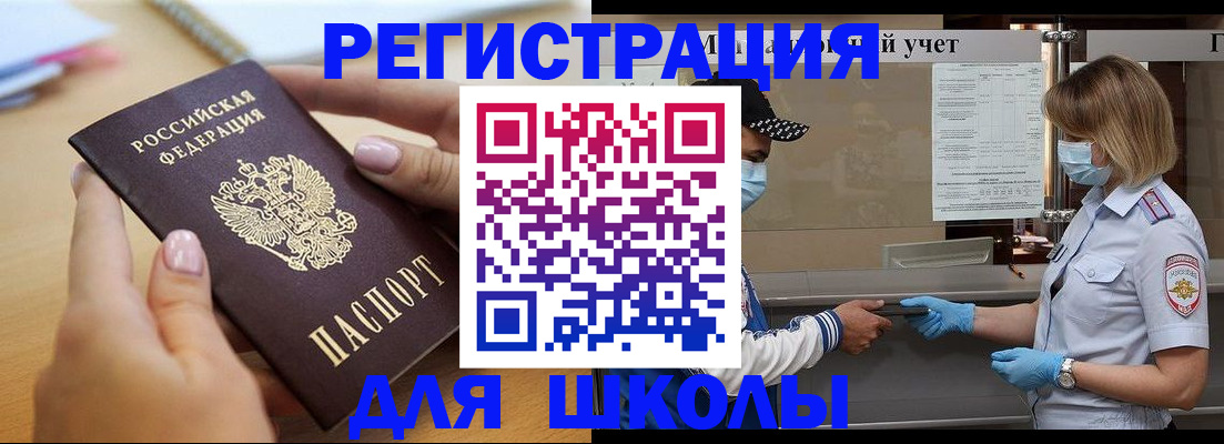 прописка в квартире в ЕАО